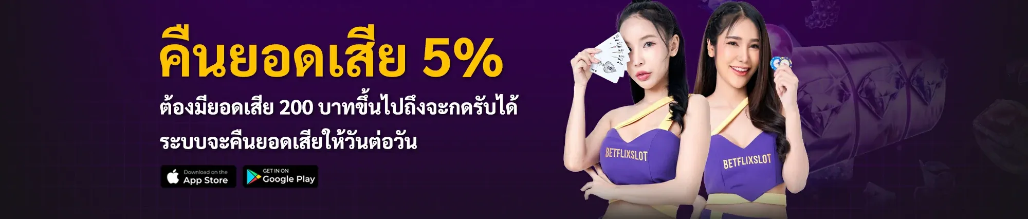 betflix เว็บตรง